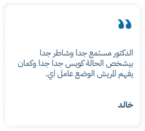 اراء عملاؤنا