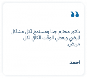اراء عملاؤنا