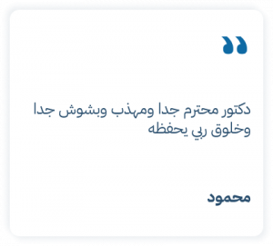 اراء عملاؤنا