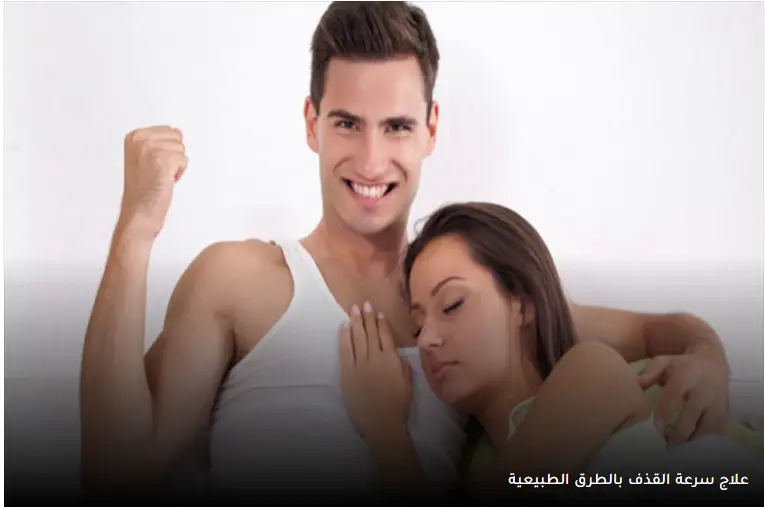 كيف تتغلب على ضعف الانتصاب النفسي؟